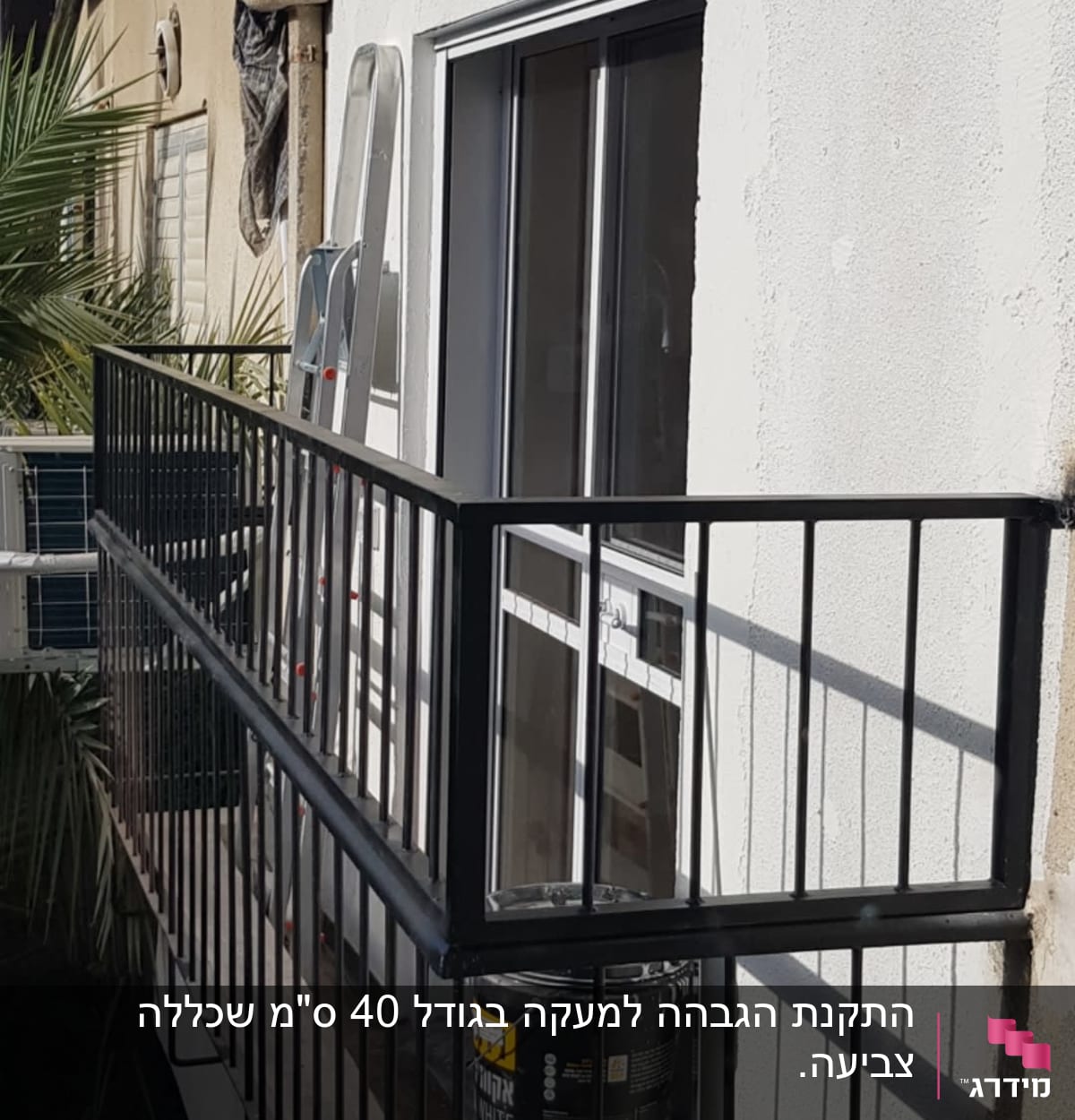 מעקה מתכת שחור על מרפסת עם דלת זכוכית